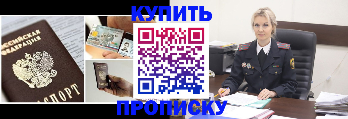 временная регистрация недорого в Сортавале